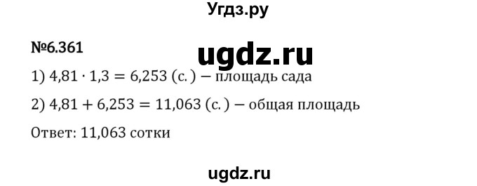 ГДЗ (Решебник 2023) по математике 5 класс Виленкин Н.Я. / §6 / упражнение / 6.361