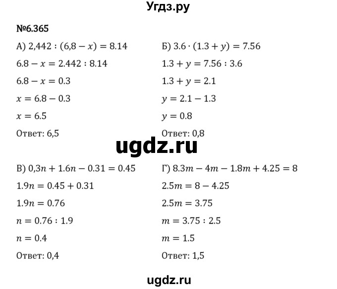 ГДЗ (Решебник 2023) по математике 5 класс Виленкин Н.Я. / §6 / упражнение / 6.365