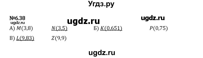 ГДЗ (Решебник 2023) по математике 5 класс Виленкин Н.Я. / §6 / упражнение / 6.38