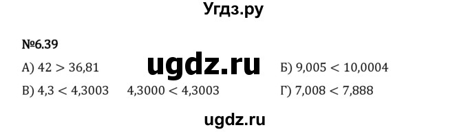 ГДЗ (Решебник 2023) по математике 5 класс Виленкин Н.Я. / §6 / упражнение / 6.39