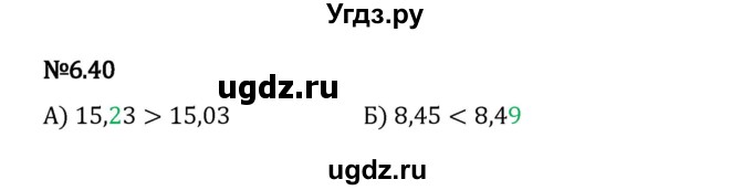 ГДЗ (Решебник 2023) по математике 5 класс Виленкин Н.Я. / §6 / упражнение / 6.40