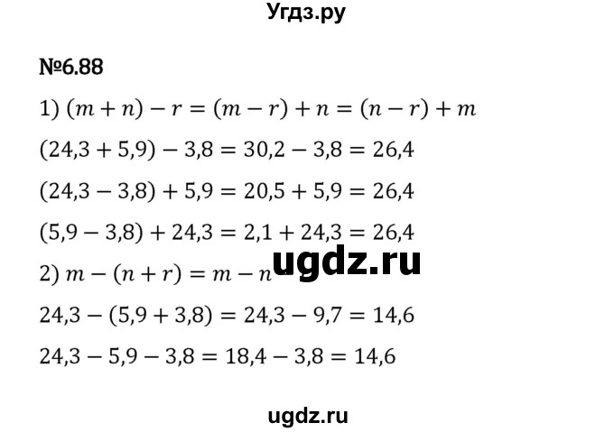 ГДЗ (Решебник 2023) по математике 5 класс Виленкин Н.Я. / §6 / упражнение / 6.88