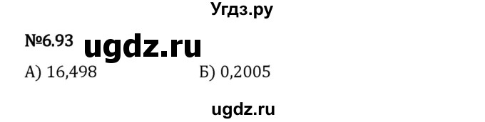 ГДЗ (Решебник 2023) по математике 5 класс Виленкин Н.Я. / §6 / упражнение / 6.93