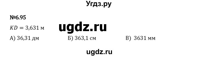 ГДЗ (Решебник 2023) по математике 5 класс Виленкин Н.Я. / §6 / упражнение / 6.95