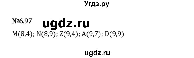 ГДЗ (Решебник 2023) по математике 5 класс Виленкин Н.Я. / §6 / упражнение / 6.97