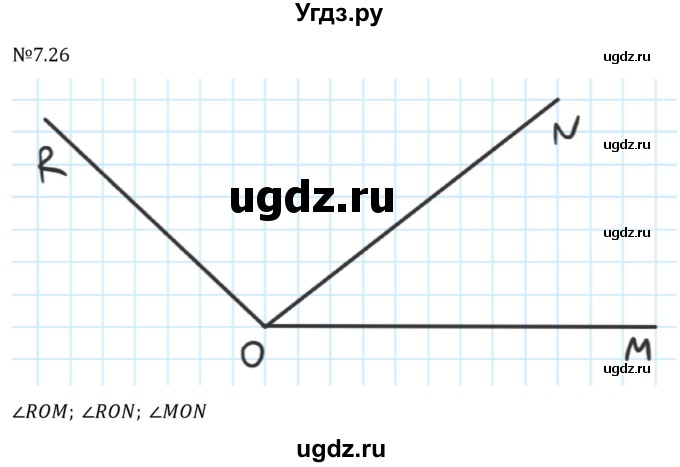 ГДЗ (Решебник 2023) по математике 5 класс Виленкин Н.Я. / §7 / упражнение / 7.26