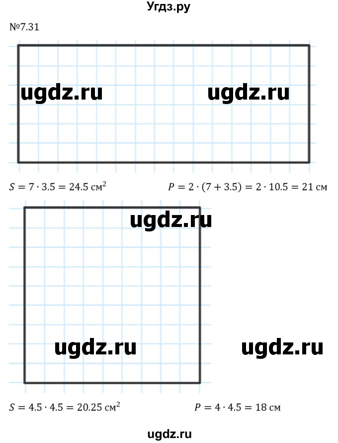 ГДЗ (Решебник 2023) по математике 5 класс Виленкин Н.Я. / §7 / упражнение / 7.31