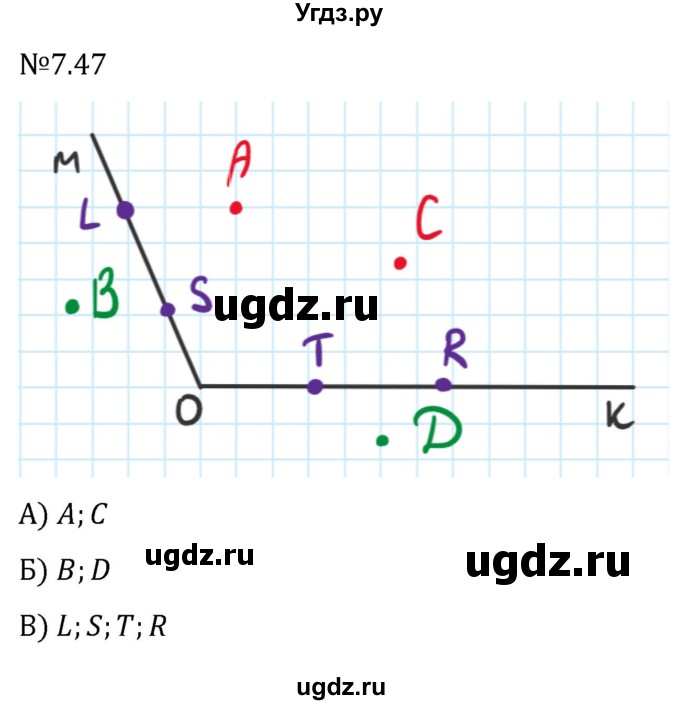 ГДЗ (Решебник 2023) по математике 5 класс Виленкин Н.Я. / §7 / упражнение / 7.47