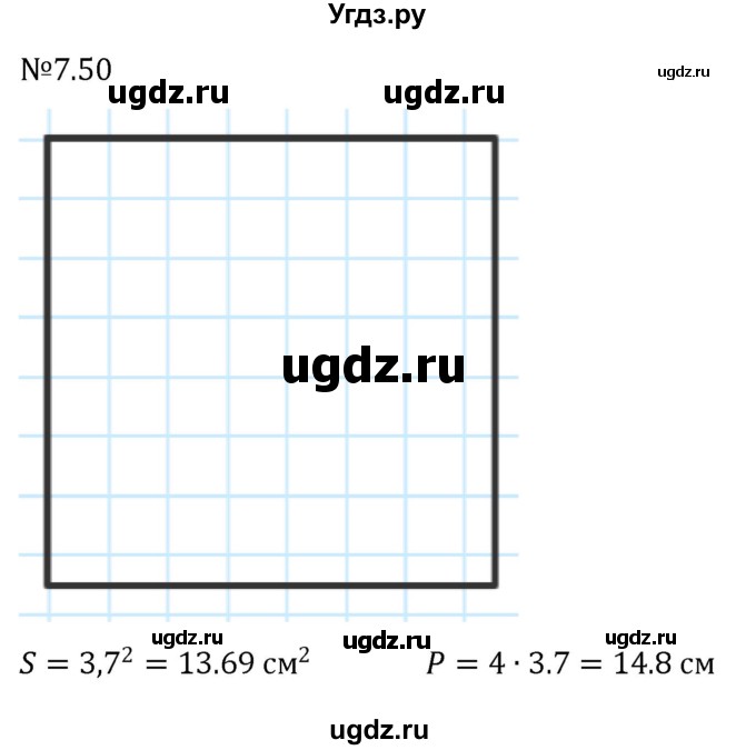 ГДЗ (Решебник 2023) по математике 5 класс Виленкин Н.Я. / §7 / упражнение / 7.50