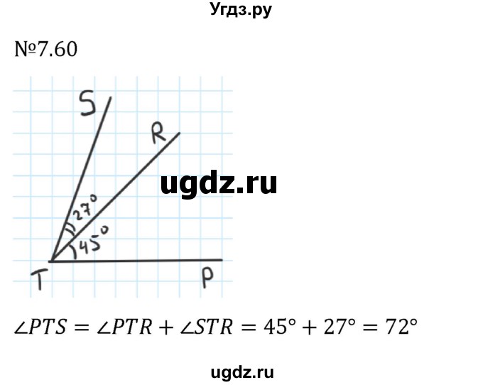 ГДЗ (Решебник 2023) по математике 5 класс Виленкин Н.Я. / §7 / упражнение / 7.60