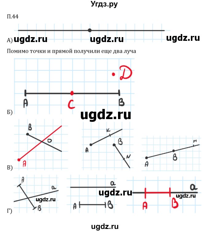 ГДЗ (Решебник 2023) по математике 5 класс Виленкин Н.Я. / вопросы и задачи на повторение / задача / П.44