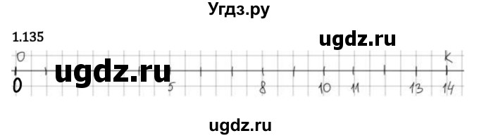 ГДЗ (Решебник 2023) по математике 5 класс Виленкин Н.Я. / §1 / упражнение / 1.135