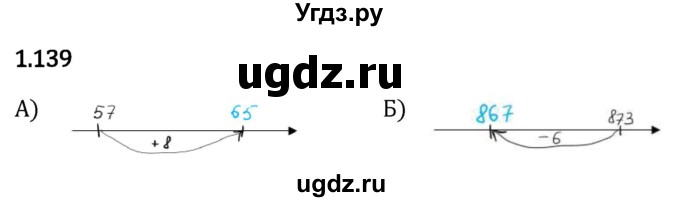 ГДЗ (Решебник 2023) по математике 5 класс Виленкин Н.Я. / §1 / упражнение / 1.139