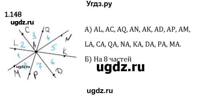 ГДЗ (Решебник 2023) по математике 5 класс Виленкин Н.Я. / §1 / упражнение / 1.148