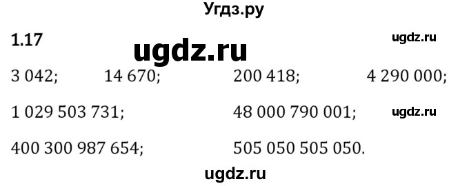 ГДЗ (Решебник 2023) по математике 5 класс Виленкин Н.Я. / §1 / упражнение / 1.17