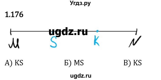 ГДЗ (Решебник 2023) по математике 5 класс Виленкин Н.Я. / §1 / упражнение / 1.176