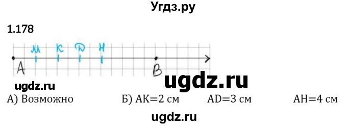 ГДЗ (Решебник 2023) по математике 5 класс Виленкин Н.Я. / §1 / упражнение / 1.178