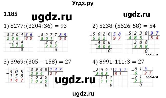 ГДЗ (Решебник 2023) по математике 5 класс Виленкин Н.Я. / §1 / упражнение / 1.185