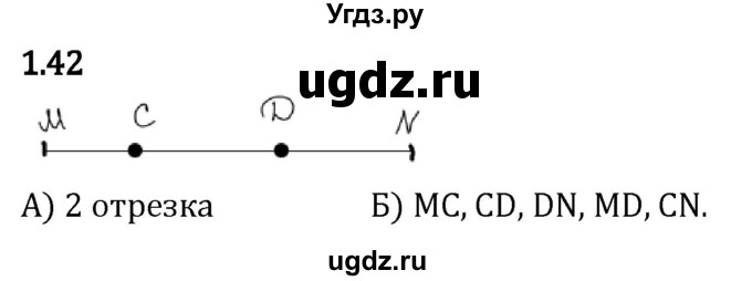 ГДЗ (Решебник 2023) по математике 5 класс Виленкин Н.Я. / §1 / упражнение / 1.42