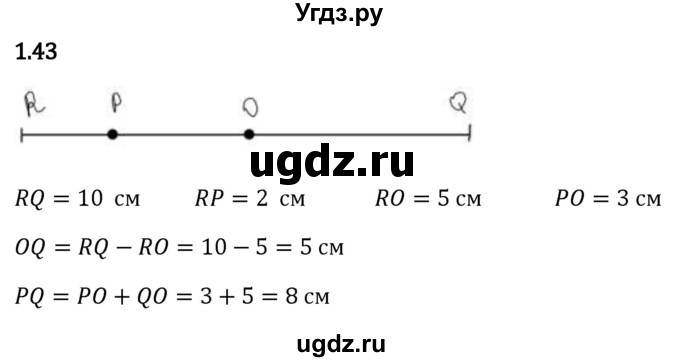 ГДЗ (Решебник 2023) по математике 5 класс Виленкин Н.Я. / §1 / упражнение / 1.43