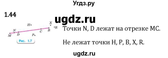 ГДЗ (Решебник 2023) по математике 5 класс Виленкин Н.Я. / §1 / упражнение / 1.44