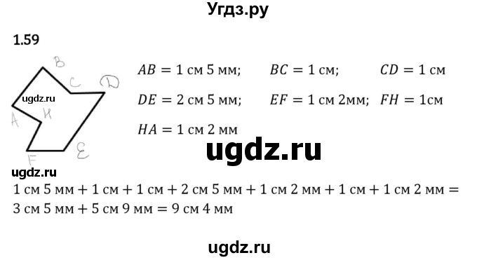 ГДЗ (Решебник 2023) по математике 5 класс Виленкин Н.Я. / §1 / упражнение / 1.59