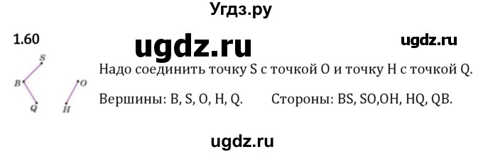 ГДЗ (Решебник 2023) по математике 5 класс Виленкин Н.Я. / §1 / упражнение / 1.60