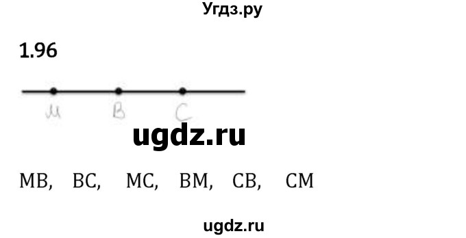 ГДЗ (Решебник 2023) по математике 5 класс Виленкин Н.Я. / §1 / упражнение / 1.96