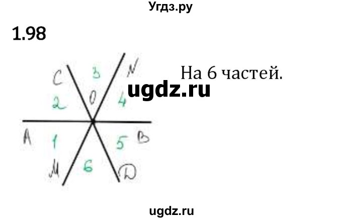 ГДЗ (Решебник 2023) по математике 5 класс Виленкин Н.Я. / §1 / упражнение / 1.98