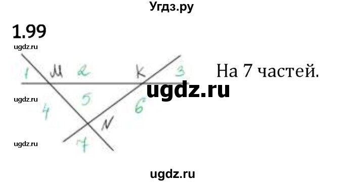 ГДЗ (Решебник 2023) по математике 5 класс Виленкин Н.Я. / §1 / упражнение / 1.99