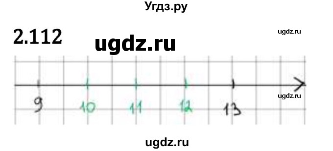 ГДЗ (Решебник 2023) по математике 5 класс Виленкин Н.Я. / §2 / упражнение / 2.112