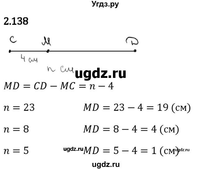 ГДЗ (Решебник 2023) по математике 5 класс Виленкин Н.Я. / §2 / упражнение / 2.138