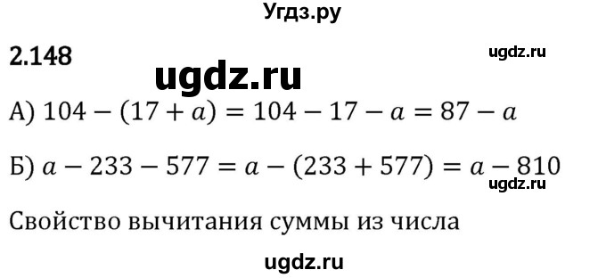 ГДЗ (Решебник 2023) по математике 5 класс Виленкин Н.Я. / §2 / упражнение / 2.148