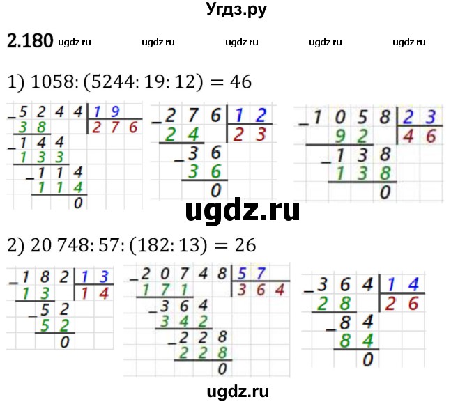 ГДЗ (Решебник 2023) по математике 5 класс Виленкин Н.Я. / §2 / упражнение / 2.180