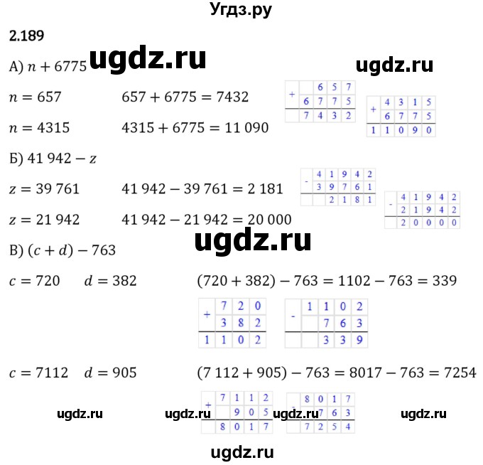 ГДЗ (Решебник 2023) по математике 5 класс Виленкин Н.Я. / §2 / упражнение / 2.189