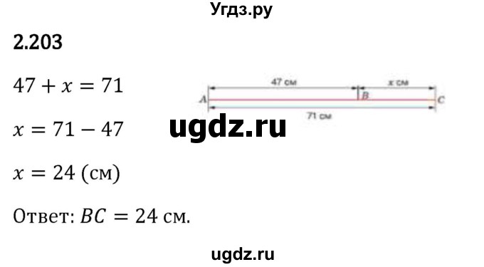 ГДЗ (Решебник 2023) по математике 5 класс Виленкин Н.Я. / §2 / упражнение / 2.203