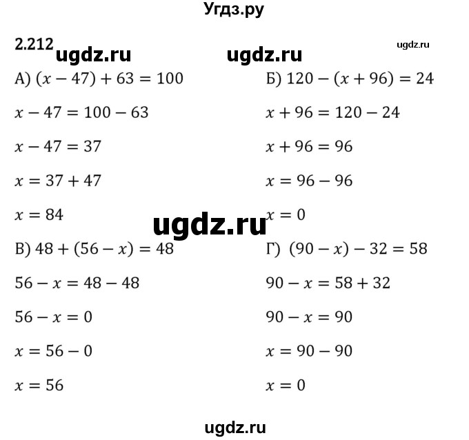 ГДЗ (Решебник 2023) по математике 5 класс Виленкин Н.Я. / §2 / упражнение / 2.212