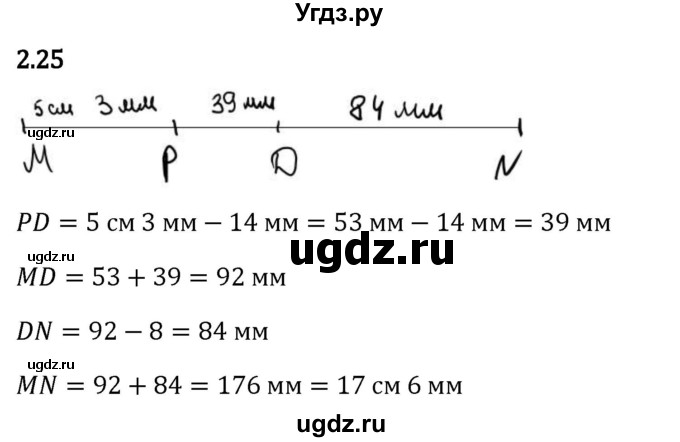 ГДЗ (Решебник 2023) по математике 5 класс Виленкин Н.Я. / §2 / упражнение / 2.25