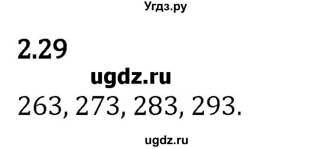 ГДЗ (Решебник 2023) по математике 5 класс Виленкин Н.Я. / §2 / упражнение / 2.29