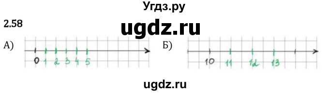 ГДЗ (Решебник 2023) по математике 5 класс Виленкин Н.Я. / §2 / упражнение / 2.58