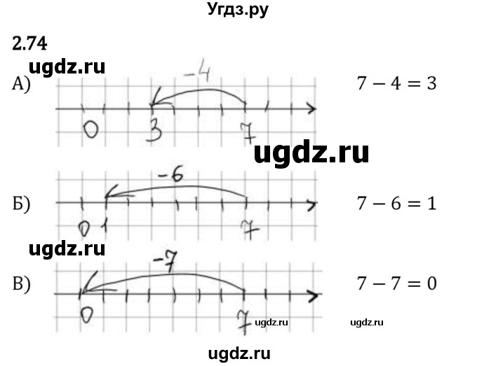 ГДЗ (Решебник 2023) по математике 5 класс Виленкин Н.Я. / §2 / упражнение / 2.74