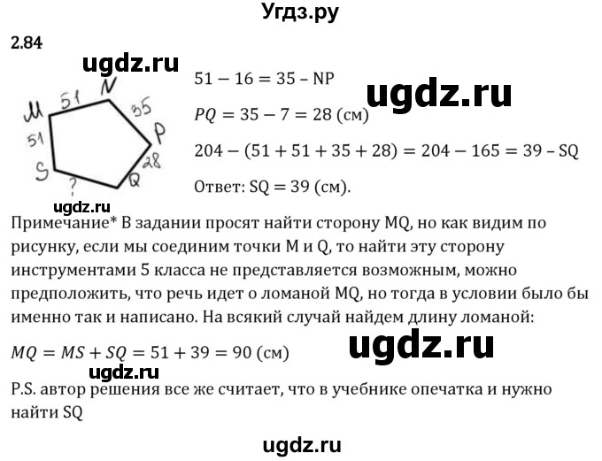 ГДЗ (Решебник 2023) по математике 5 класс Виленкин Н.Я. / §2 / упражнение / 2.84