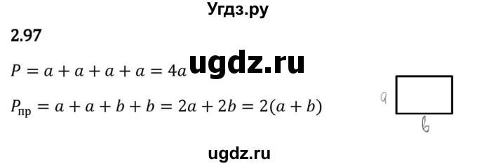 ГДЗ (Решебник 2023) по математике 5 класс Виленкин Н.Я. / §2 / упражнение / 2.97