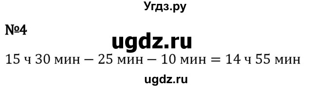 ГДЗ (Решебник 2023) по математике 5 класс Виленкин Н.Я. / §2 / применяем математику / 4