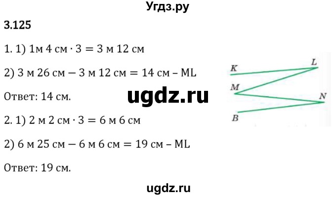 ГДЗ (Решебник 2023) по математике 5 класс Виленкин Н.Я. / §3 / упражнение / 3.125