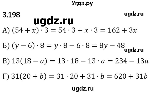 ГДЗ (Решебник 2023) по математике 5 класс Виленкин Н.Я. / §3 / упражнение / 3.198