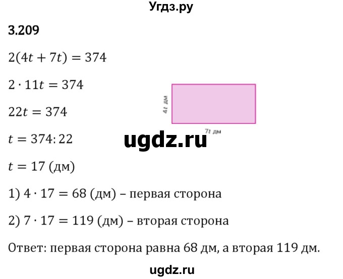 ГДЗ (Решебник 2023) по математике 5 класс Виленкин Н.Я. / §3 / упражнение / 3.209