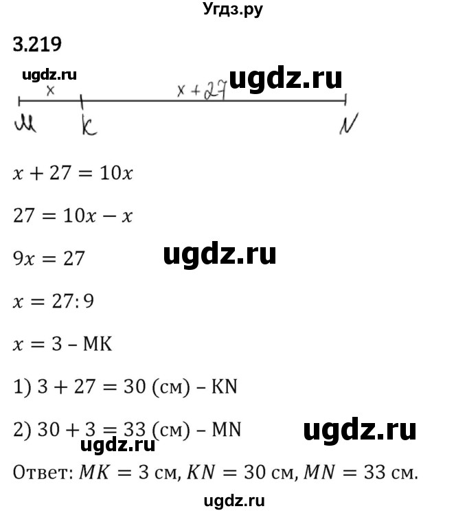 ГДЗ (Решебник 2023) по математике 5 класс Виленкин Н.Я. / §3 / упражнение / 3.219