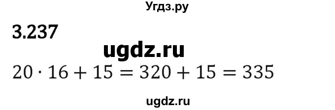 ГДЗ (Решебник 2023) по математике 5 класс Виленкин Н.Я. / §3 / упражнение / 3.237