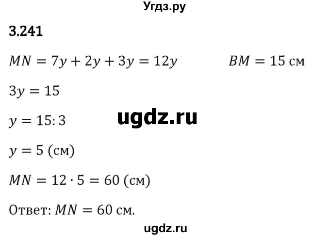 ГДЗ (Решебник 2023) по математике 5 класс Виленкин Н.Я. / §3 / упражнение / 3.241